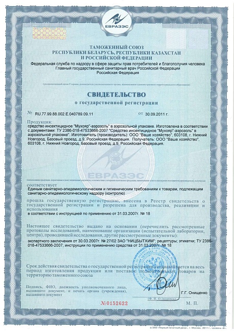 Блокбастер XXI Аэрозоль Профи 360° 800мл